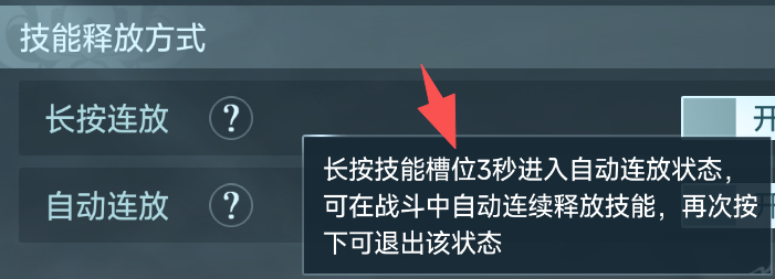 剑网3无界:极速端这些设置你必须知道