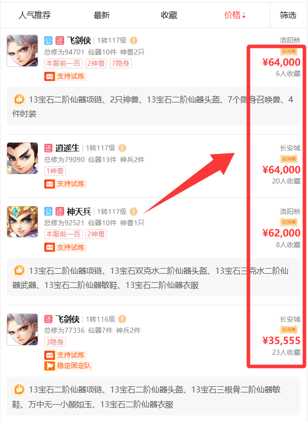 《大话西游》手游二〇二六为什么一定会火？首个数字交易大服【二〇二六】现已开启预约！