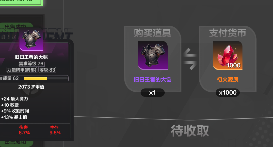 【游赚观察10/13】火炬不如流放香？决战破晓上午开服，目前人爆多！决战万界山开服BUG延迟开服！