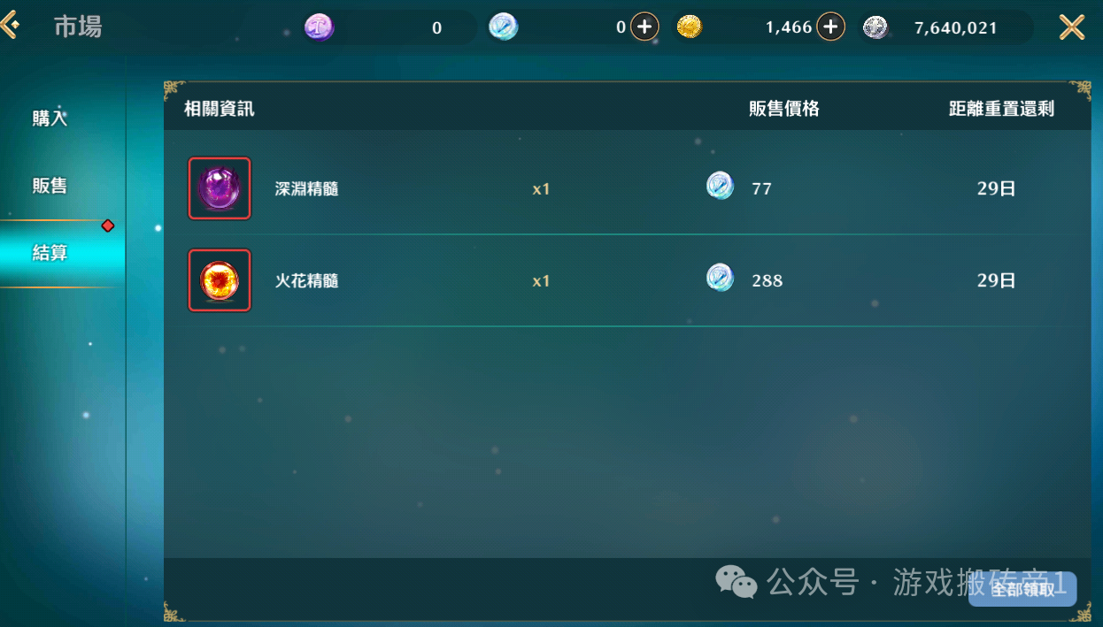 《救世者之树M》台服搬砖打金攻略