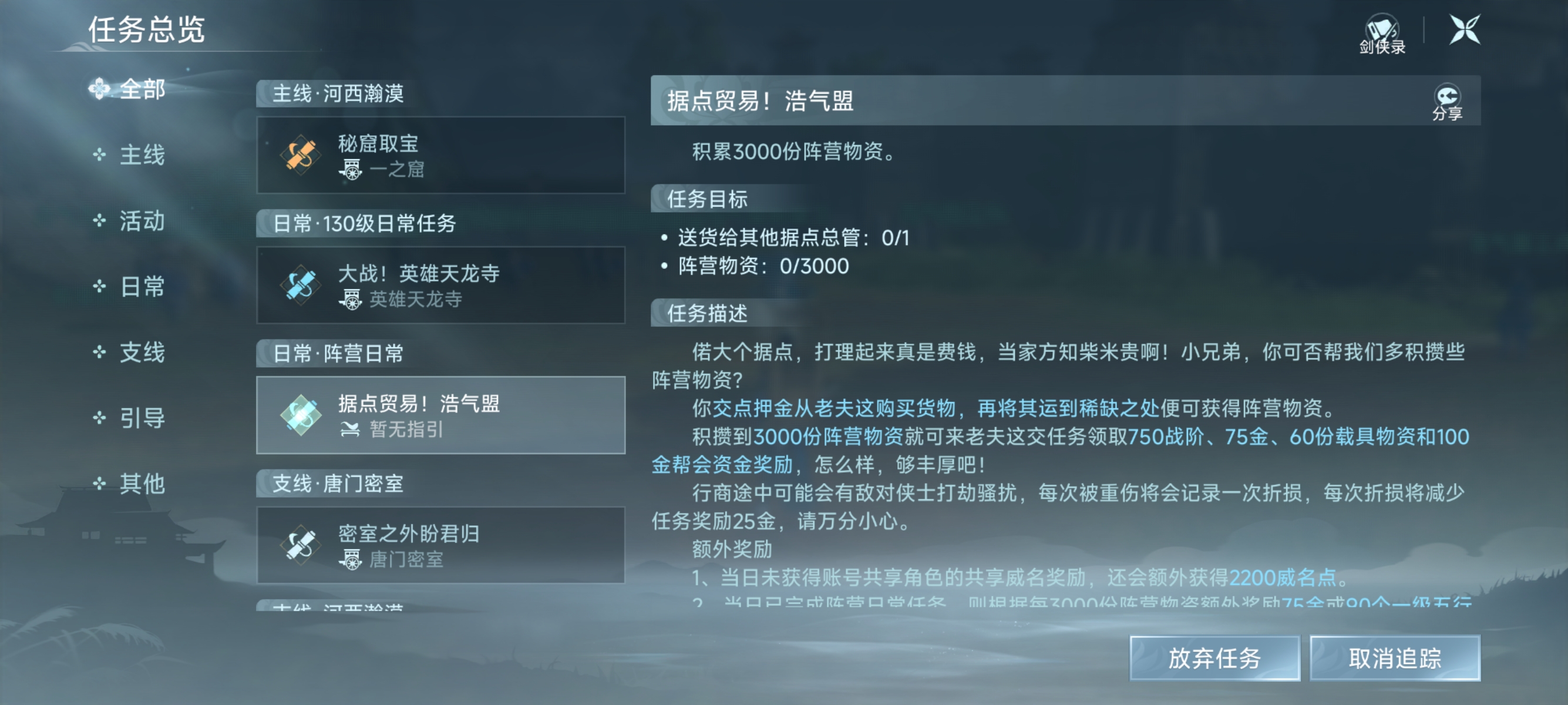 剑网3无界：所有出金点汇总，专注一个足够吃喝【收藏一下】