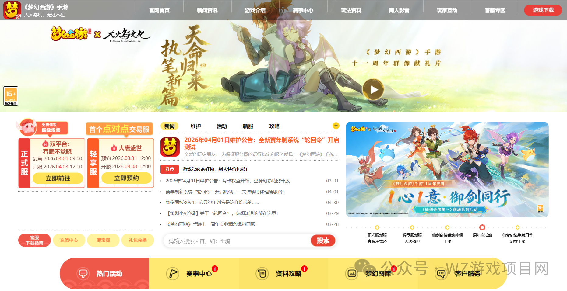 2026年4月份游戏搬砖资讯，机会都是留给有准备得人，搬砖游戏早知道早吃肉