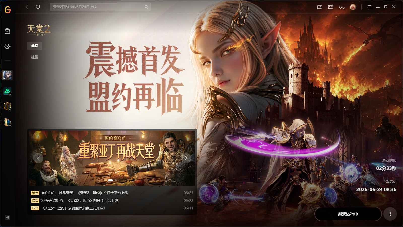 《天堂2盟约》搬砖终极秘籍,选对种族职业无脑挂机疯狂出金