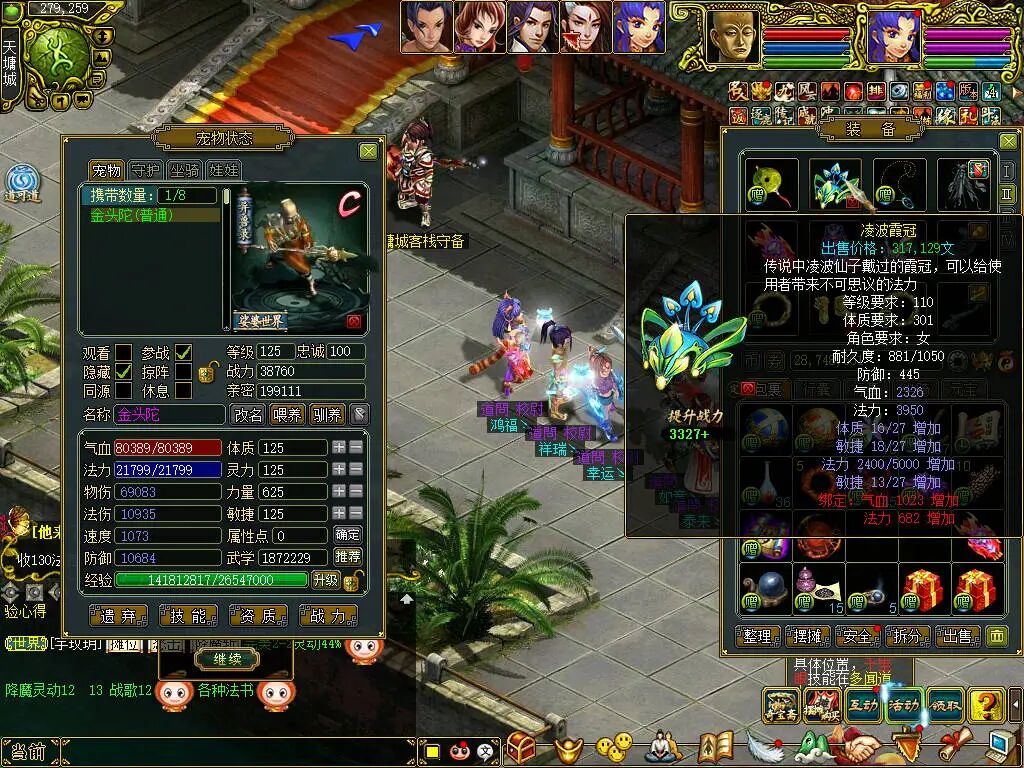 《问道》双线服新区0首冲低投资，白嫖养成打金玩法分享！