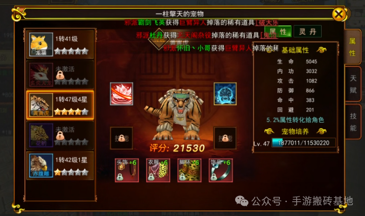 推荐一款超级好搬砖的手游,自动挂机自由交易
