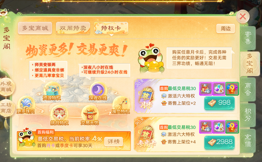 《大话西游》手游二〇二六为什么一定会火？首个数字交易大服【二〇二六】现已开启预约！