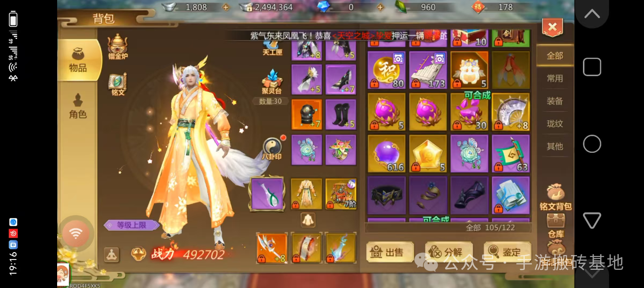 《蜀门手游》赚钱项目出金思路,适合散人长期搬砖!