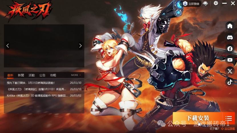 《疾风之刃》怀旧服，自由交易，有拍卖行，玩家基数大，搬砖属性拉满