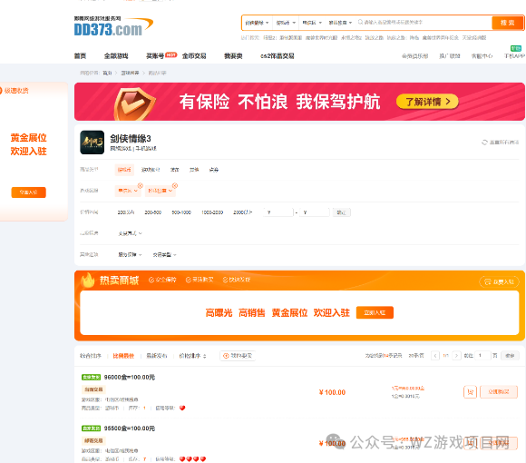 【游戏搬砖】出金变现交易平台操作指南