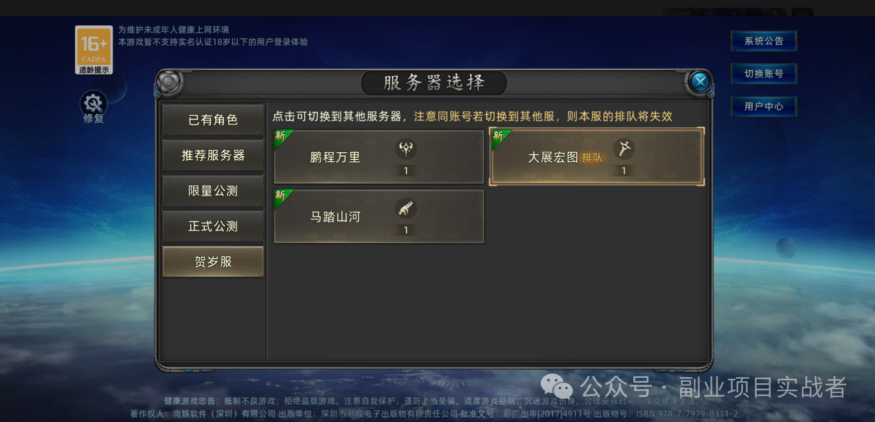 游戏搬砖打金,卖了20万游戏币,差不多20块钱