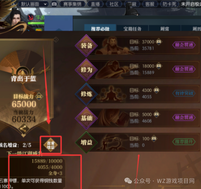 《逆水寒黄金服》新区搬砖教学，6开36角色月入5000万铜币