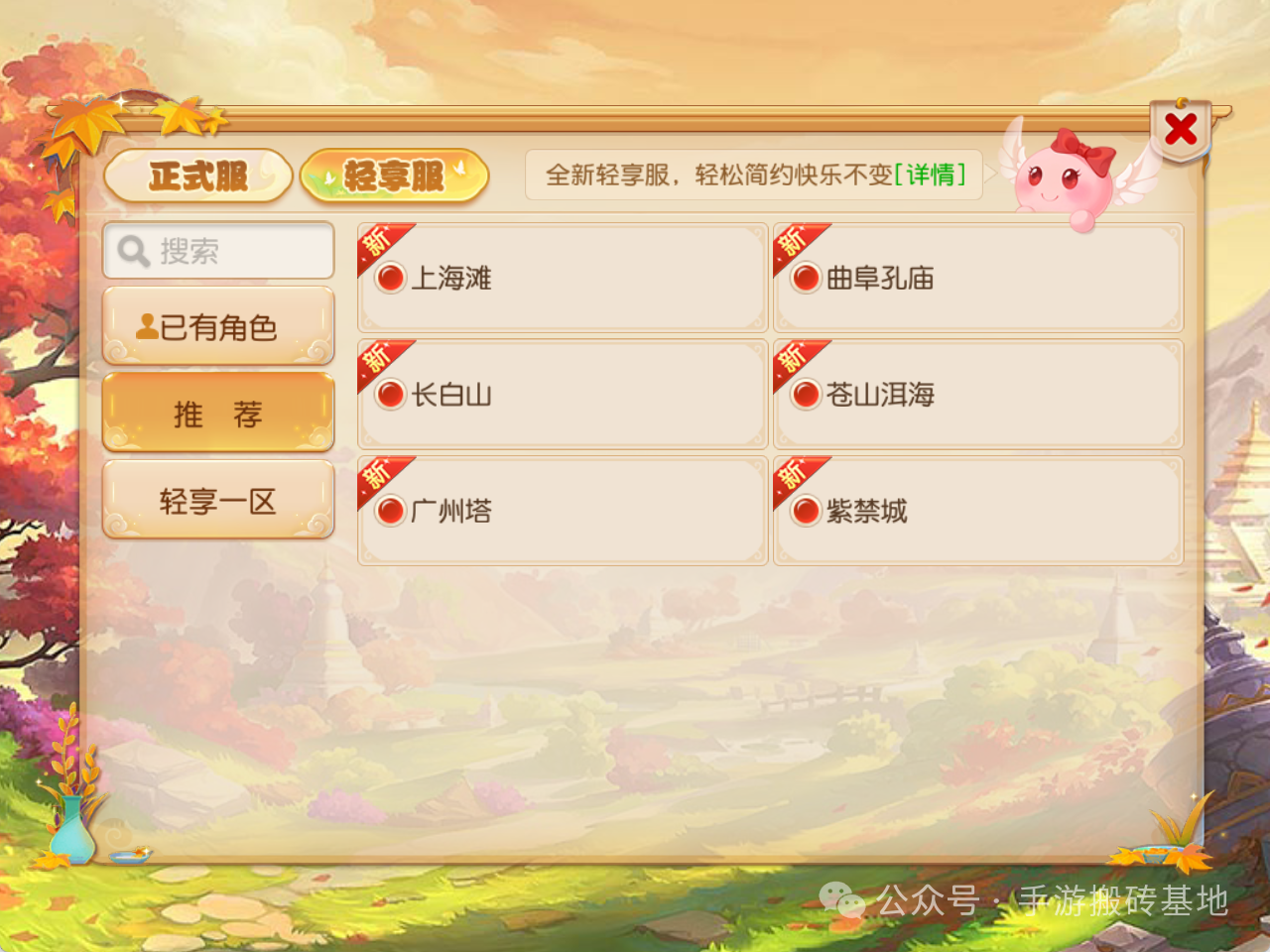 《梦幻西游手游》轻享服搬砖，平民必看的赚米+起号攻略，零氪也能爽玩！