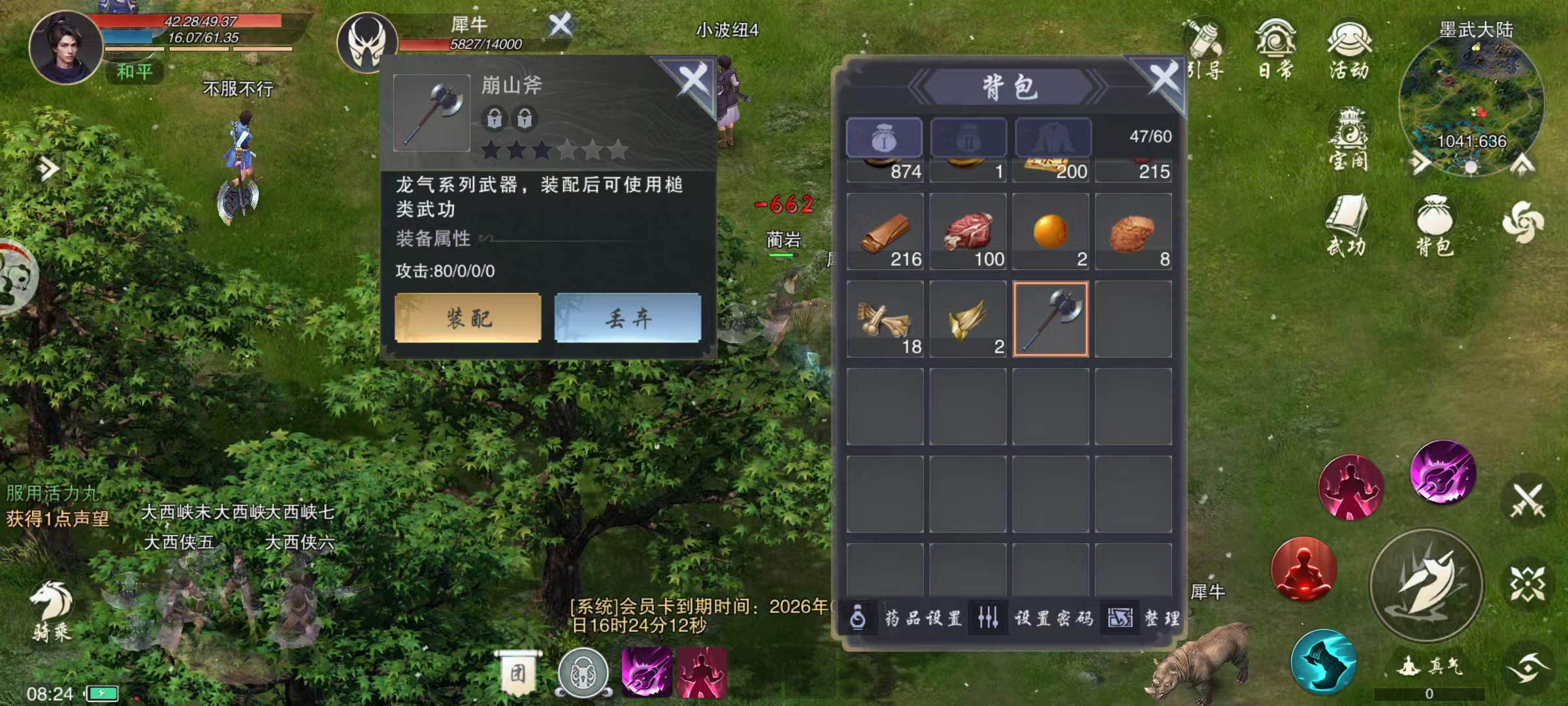 新版墨武侠新手搬砖的6种方法(内含新手福利礼包兑换码)