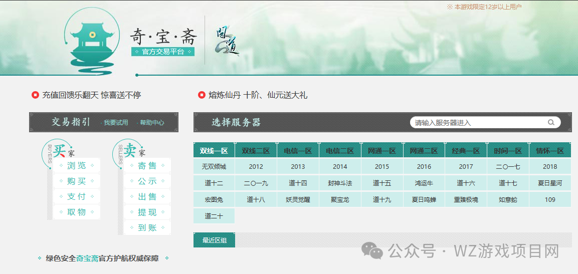 不用自己找老板!这5款游戏自带交易平台,打出装备直接换米