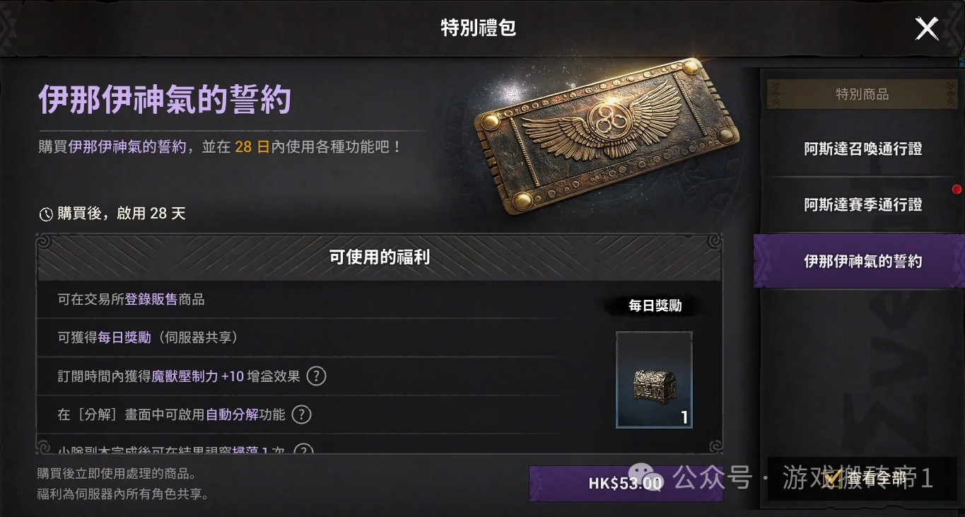 《阿斯达年代记》新世界搬砖情况汇报