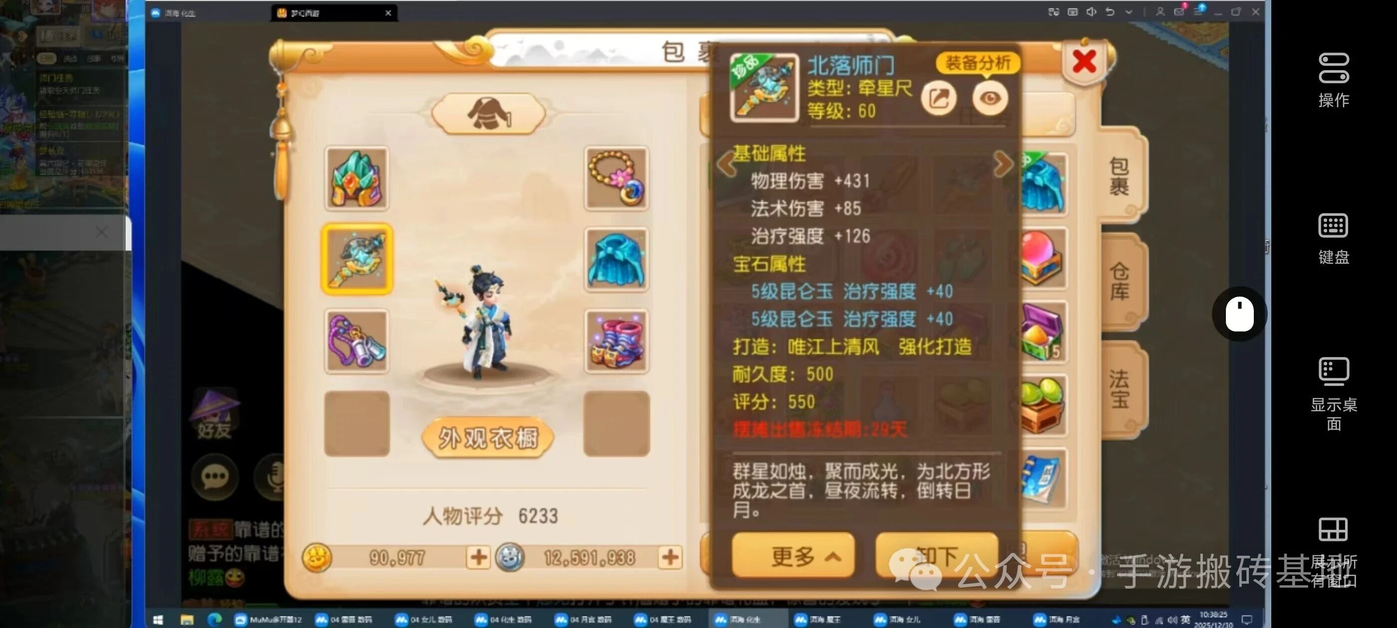 手游全自动搬砖项目，单号100/月，小白也能快速上手