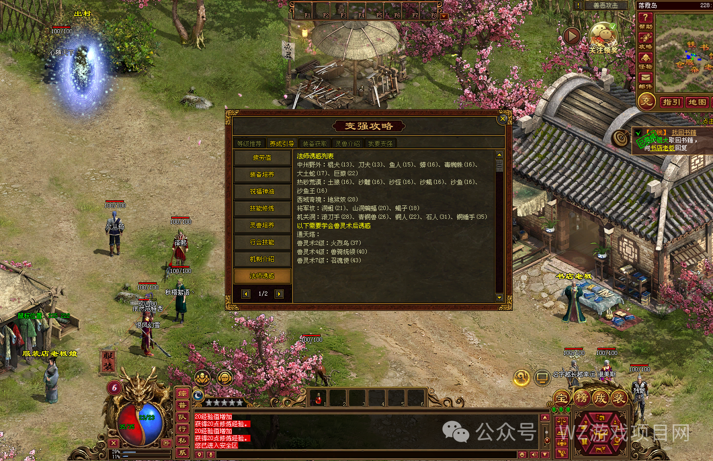 《传奇世界重制版》搬砖攻略:零氪党也能稳赚的实用技巧