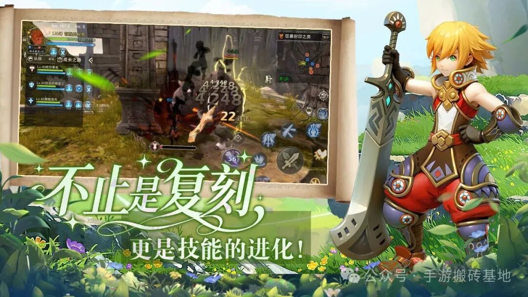 搬砖党别错过！《龙之谷启程》手游开启预约！
