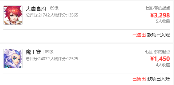 梦幻西游手游打金:2021至2025的搬砖变现历程