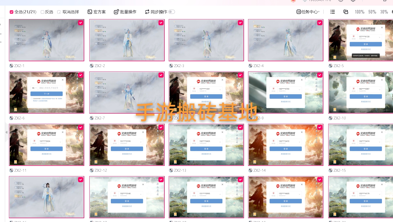 【诛仙2】手游搬砖项目,搬砖党必备赚钱手游