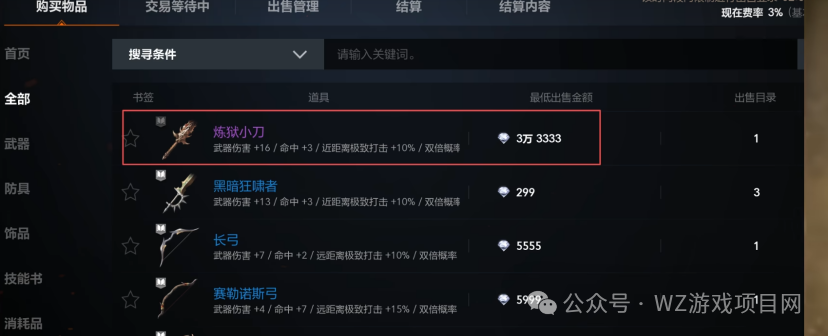 最新可以搬砖赚钱的游戏《天堂2盟约》单机一天100+