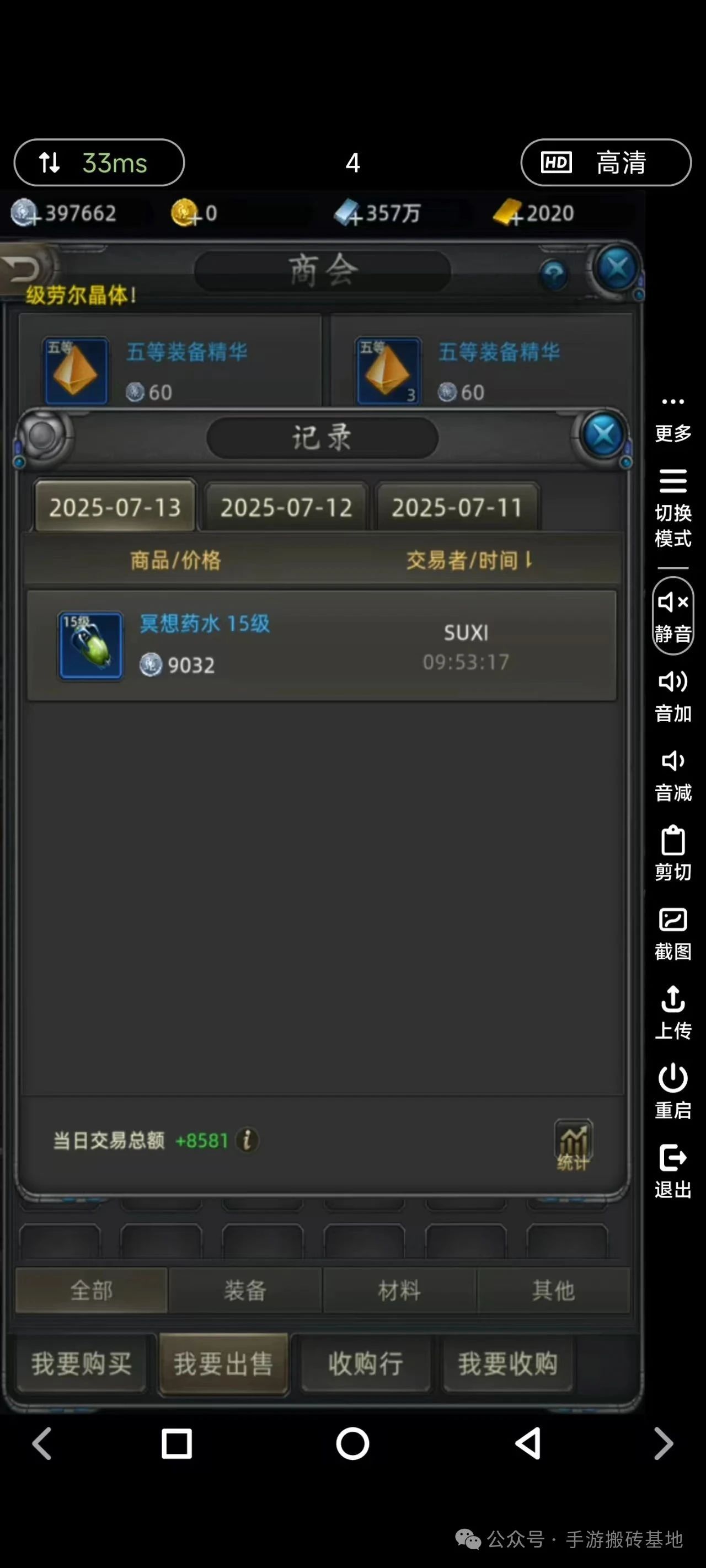 《诺亚传说口袋版》搬砖攻略，自动挂机打金自由交易手游