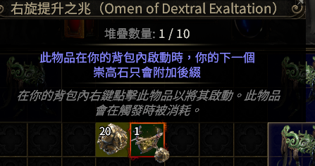 【流放之路2】流放之路降临做装备基础知识