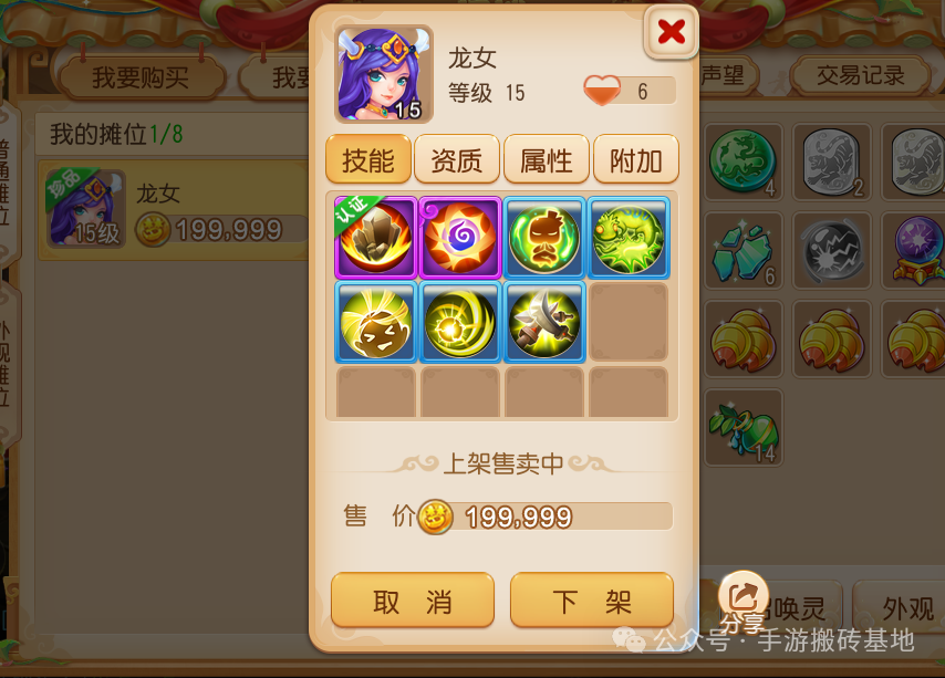 《梦幻西游手游》轻享服:搬砖点介绍和出货流程分享