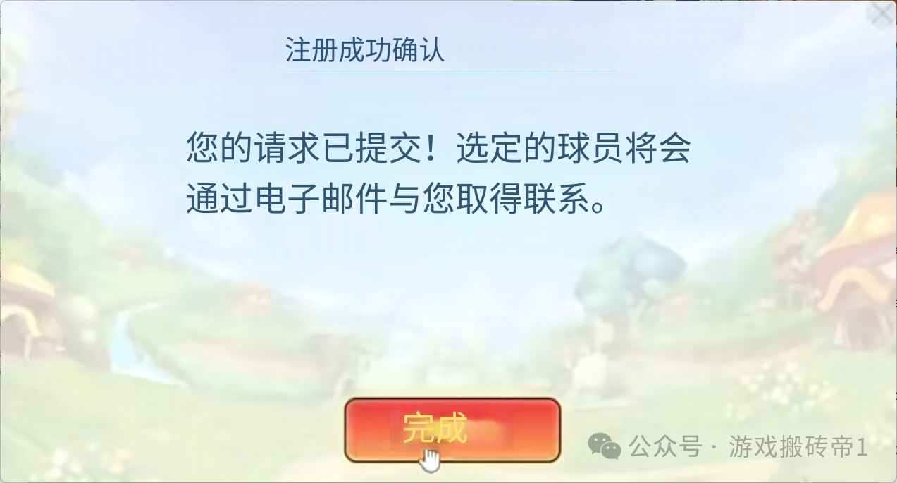 今年绝对不可错过的一款游戏，冒险岛怀旧服内测资格已开抢！手把手教你注册申请，人人都有机会！