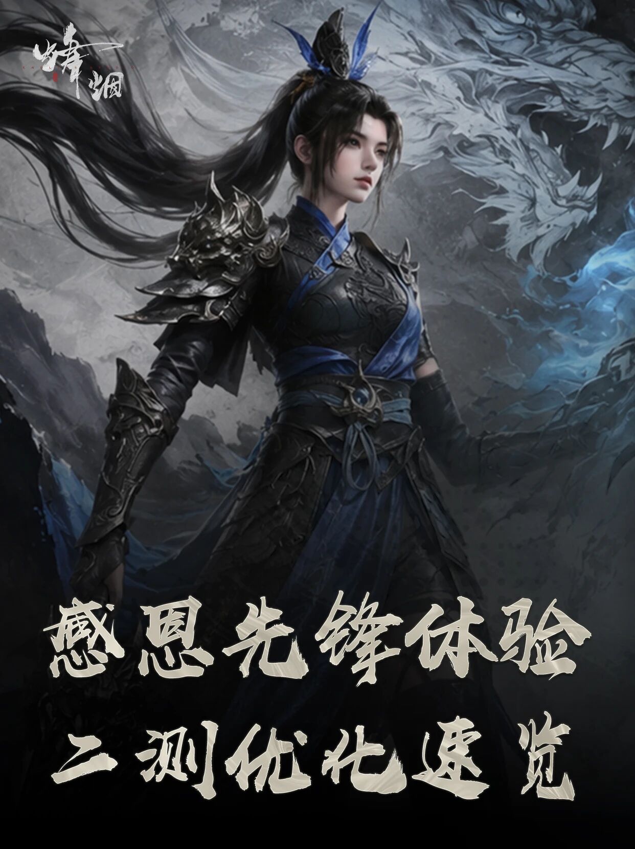 实测反馈：《烽烟》新版本，散人搬砖越来越香了