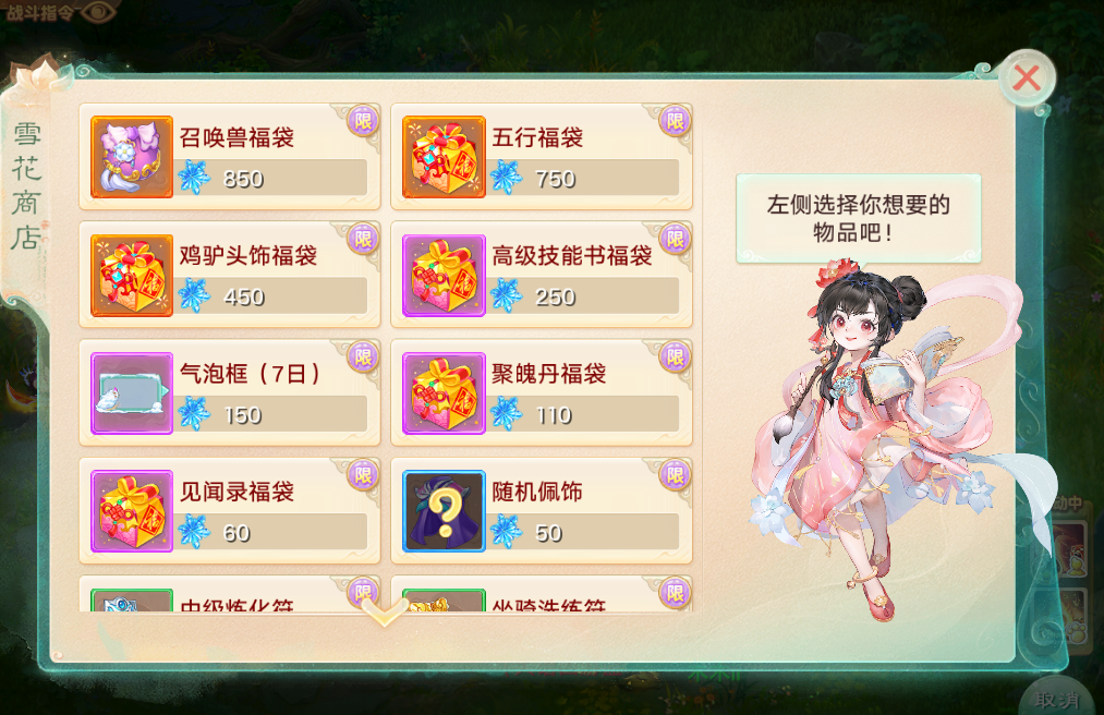 《大话西游手游》护送商旅怎么玩?经典玩法操作简单,高价值道具拿到爽