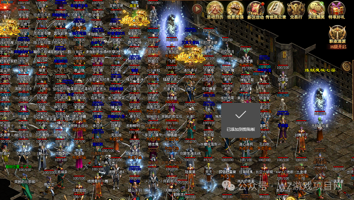 《传奇世界重制版》搬砖攻略:零氪党也能稳赚的实用技巧