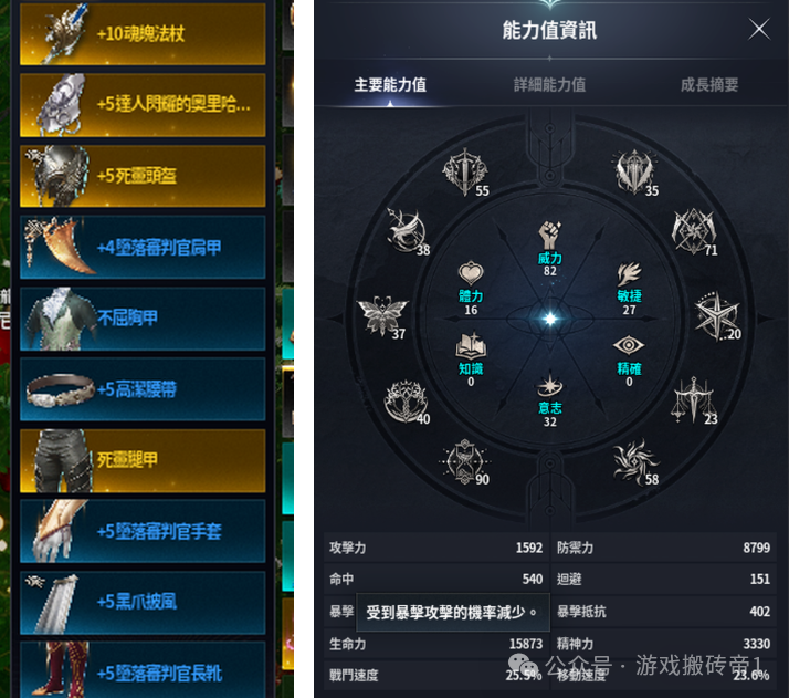 《永恒之塔2》起号搬砖攻略，快速提升2700装分的方法分享