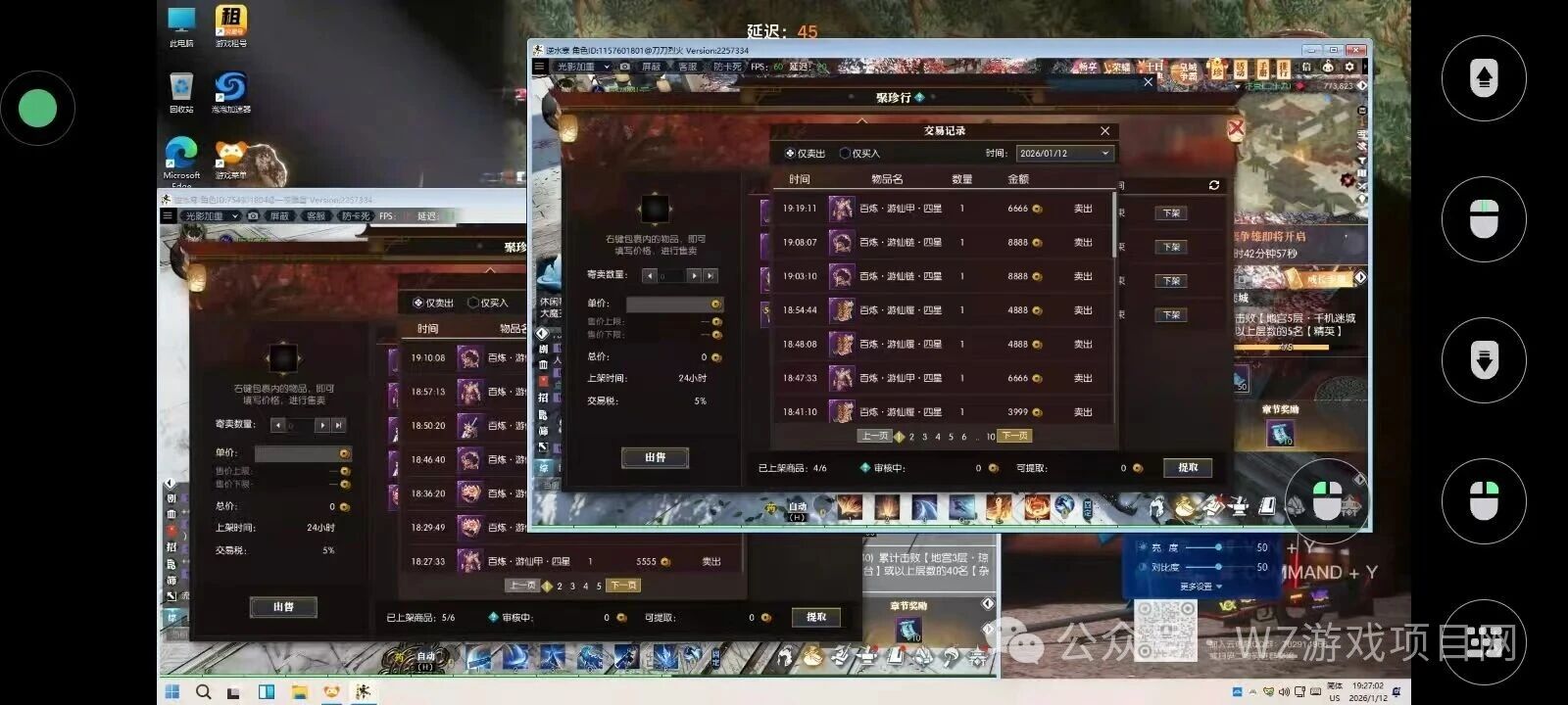 可以打装备交易赚钱的游戏，官方自带挂机功能