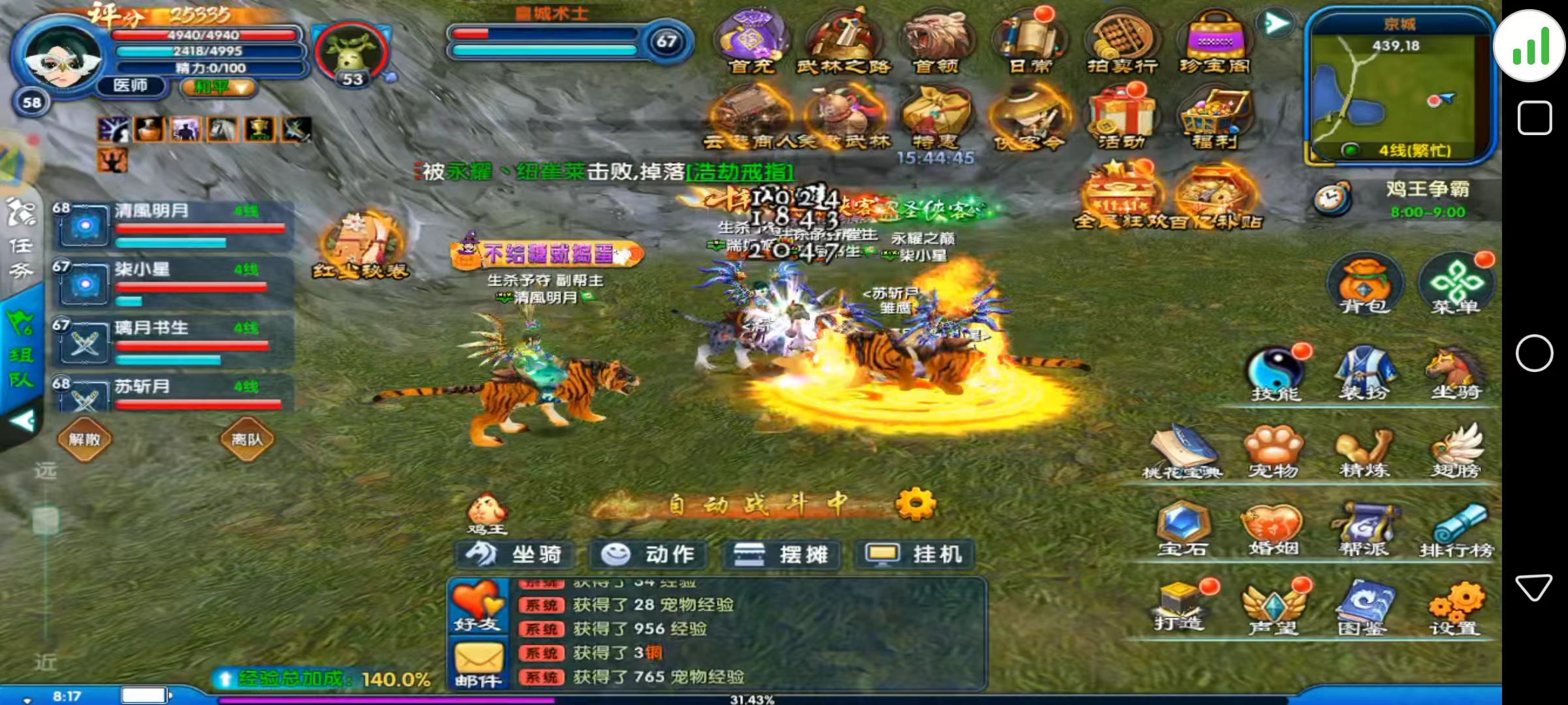 《武林外传十年之约》手游超详细搬砖教学