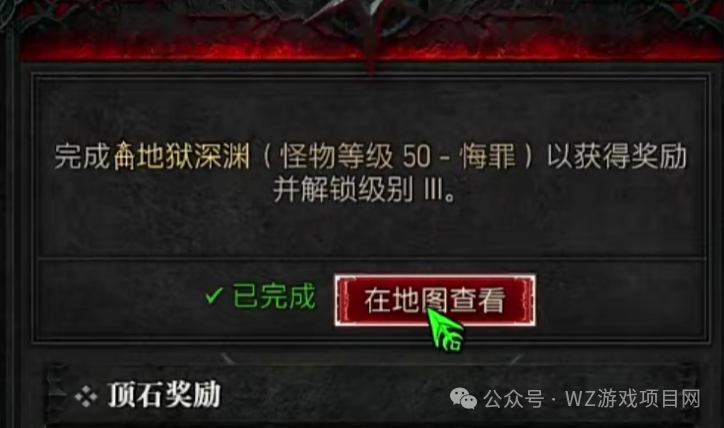 《暗黑破坏神4》国服新手保姆级攻略：从创建角色到毕业打造