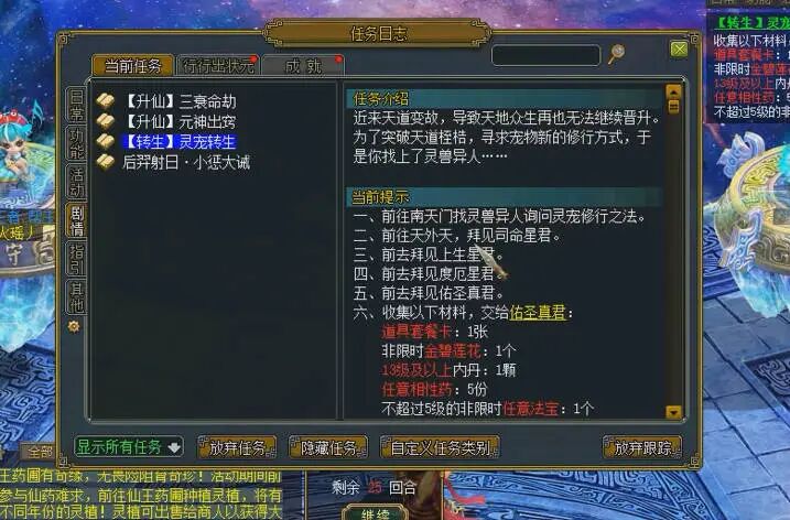 《问道》端游宠物转生全流程实录分享,花费不小提升不大