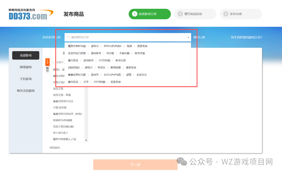 【游戏搬砖】出金变现交易平台操作指南