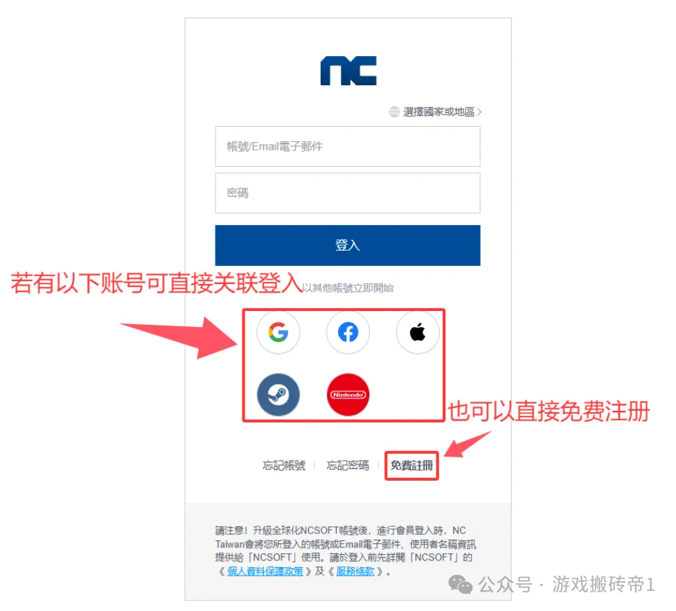 《永恒之塔2》台服10.16账号注册+预约下载+角色抢占详细教程