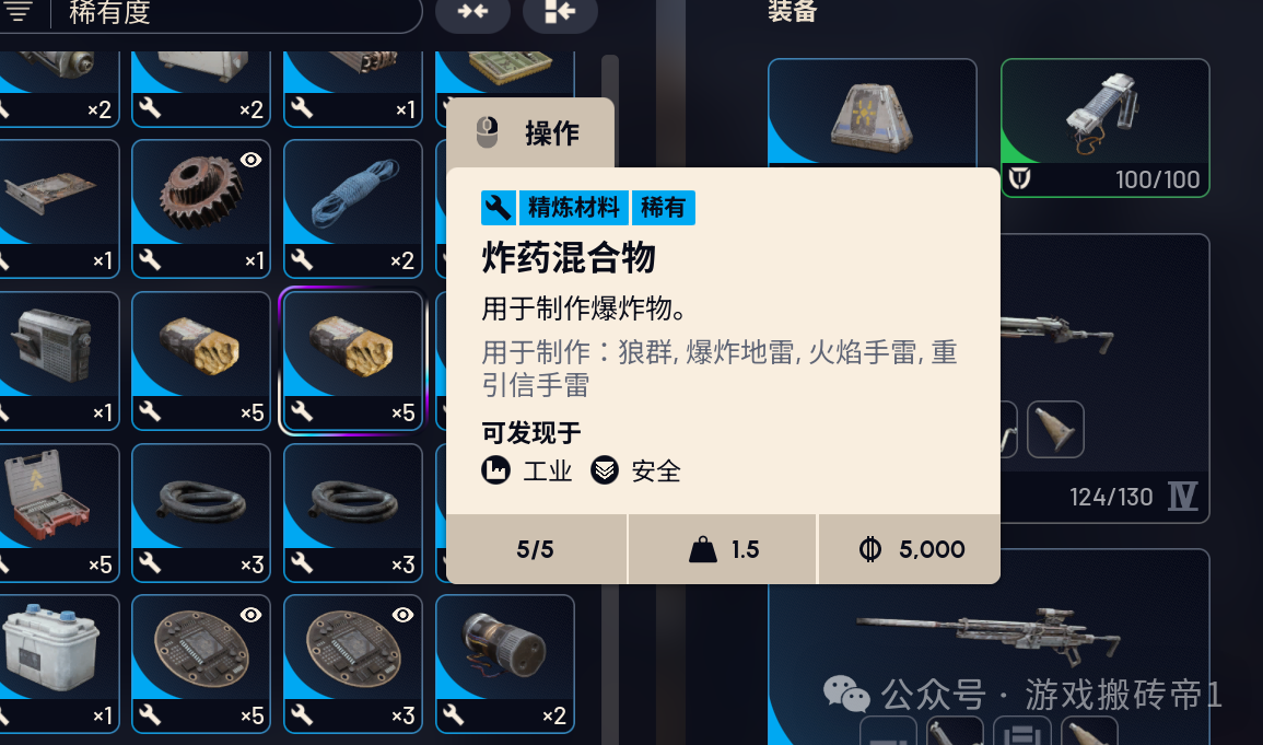 3A搜打撤新游《ARCRaiders》，新手入坑必看指南！