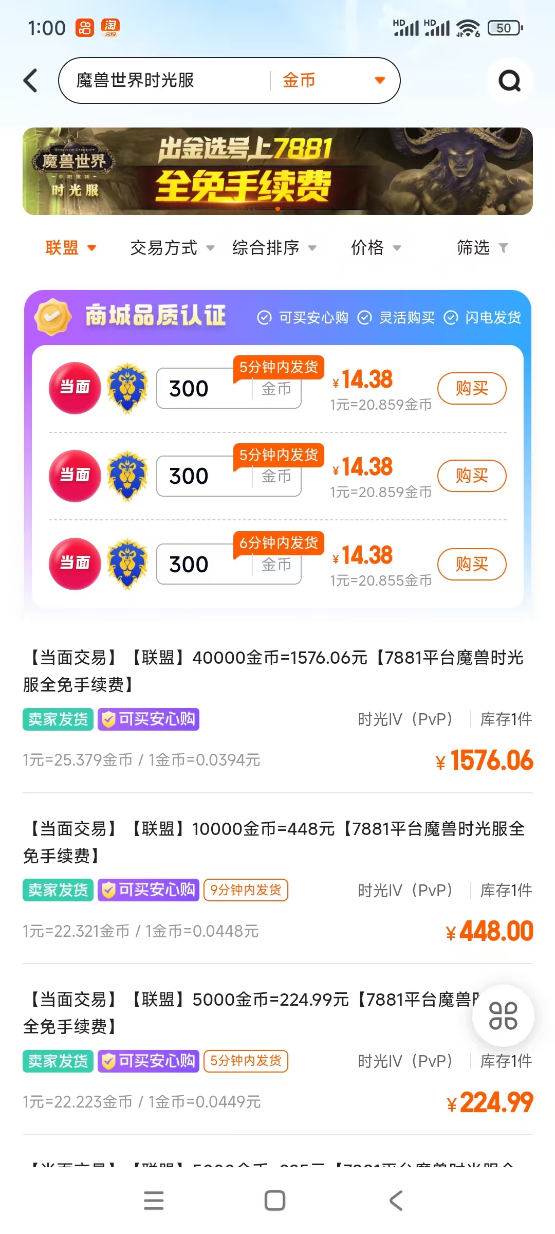 【游赚观察12/08】网易新MMO天下三手游本月公测!永恒之塔变科技之塔,魔兽时光服收益锐减!