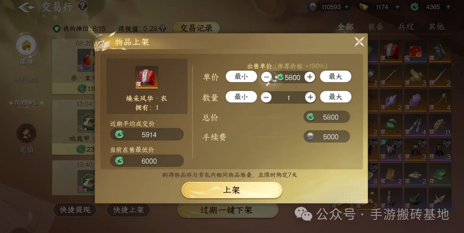 《剑侠世界4无限》开服四天,8个号我挣了2000块