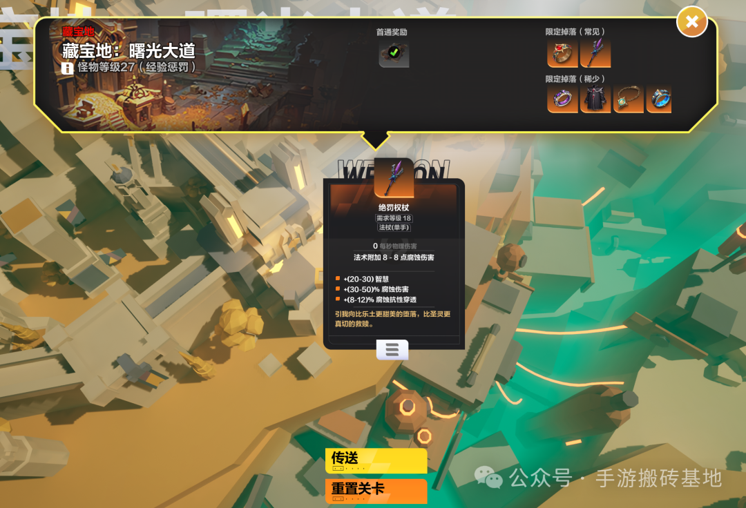 《火炬之光》专家服搬砖注意事项