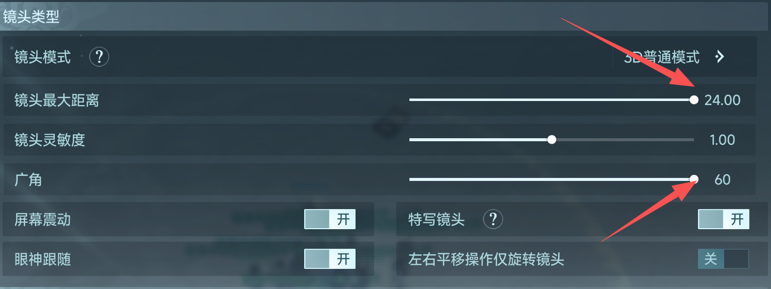 剑网3无界:极速端这些设置你必须知道