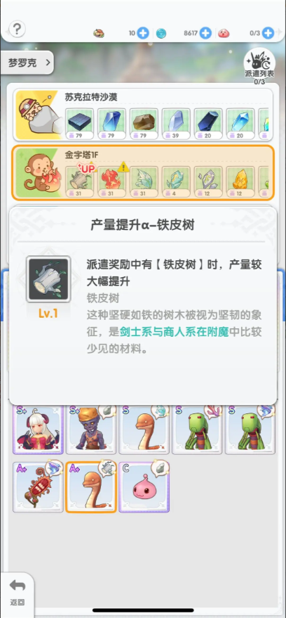 《仙境传说重生》手游搬砖攻略，零氪必看的玩法教程