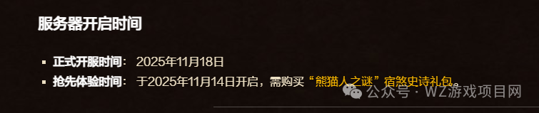 11月搬砖游戏推荐：《永恒之塔2》与《魔兽世界》时光服如何选择？