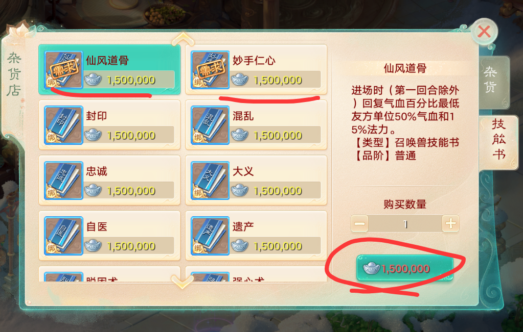 《大话西游手游》交易服跑200环能拿到多少银两？