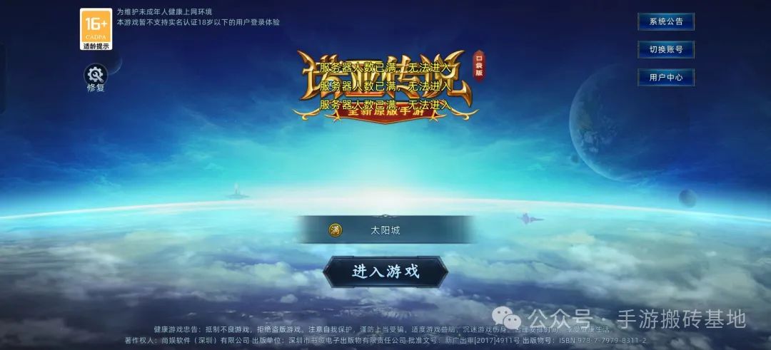 《诺亚传说口袋版》搬砖攻略，自动挂机打金自由交易手游