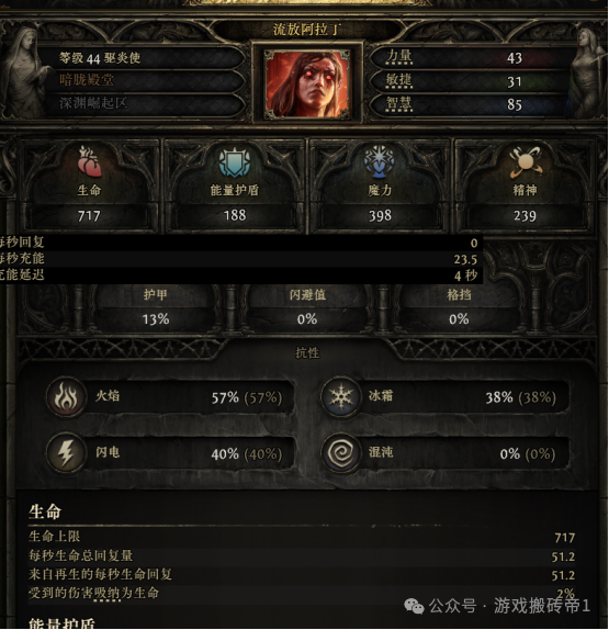 《流放之路2》国服最详细保姆级剧情开荒全流程