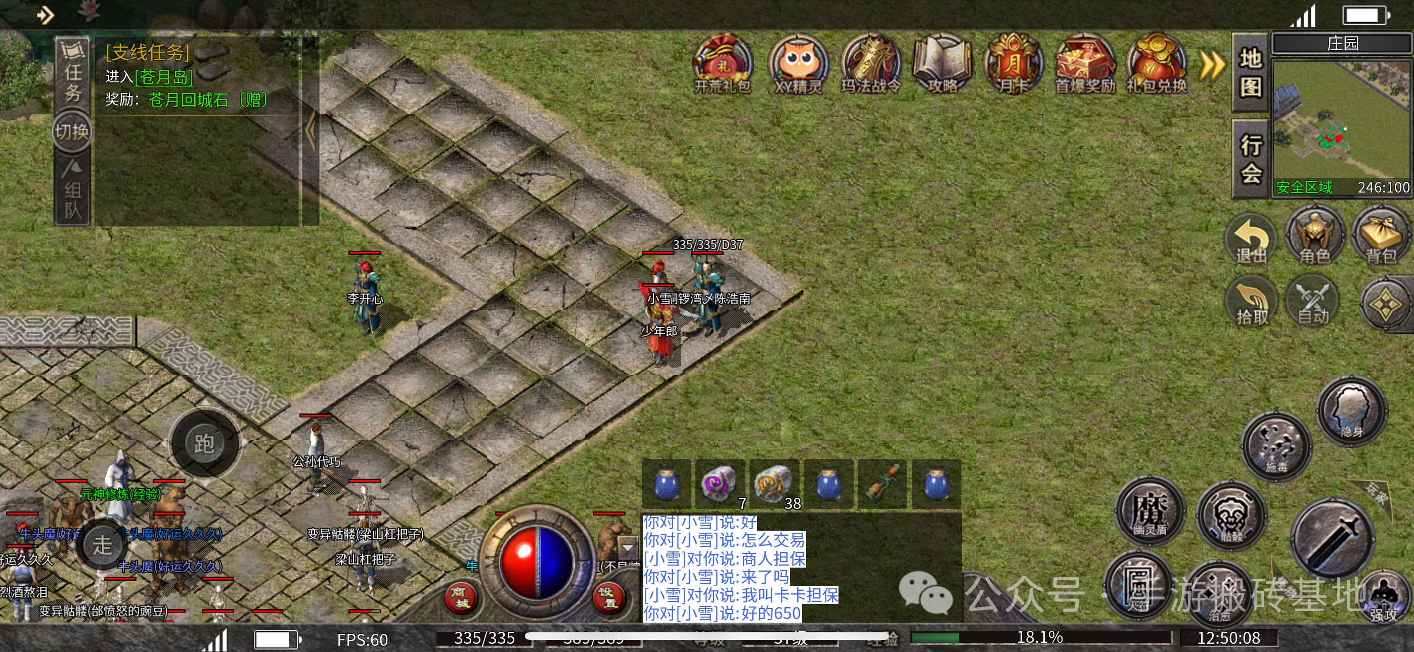 《梁山传奇》手机版赚钱攻略,新区大量收元宝装备换米的联系